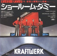 Japanese 'Showroom Dummies' 7" single, 1979